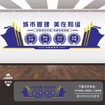 城管标语