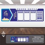 城市管理文化墙