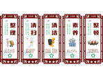 企业车间5S质量管理标语展板
