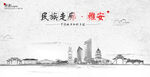 雅安