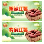 烤红薯