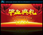 毕业典礼舞台背景