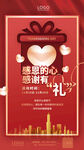 感恩节