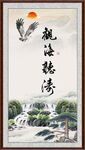 观海听涛