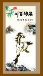 一马当先