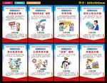 养老诈骗海报