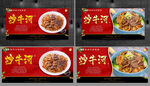 炒牛河