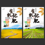 化肥