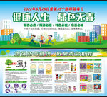 校园禁毒