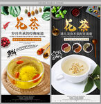 花茶