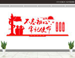 党建背景墙