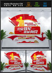 警营文化墙