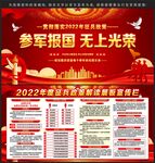 参军