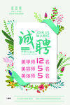 美容美甲招聘图片