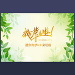 我们毕业啦