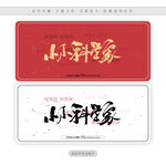 小小科学家