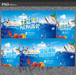 海鲜
