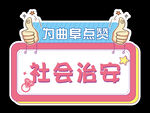 点赞牌