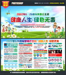 2022禁毒日