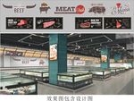 超市鲜肉区美陈