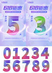 618活动到计时
