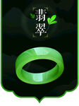 翡翠吊旗