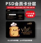 面包vip卡 