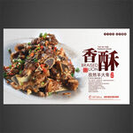 孜然羊大骨