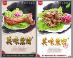 兔肉
