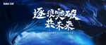 总结大会KV