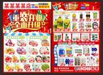 重装开业 全面升级