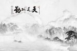 山水