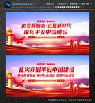 平安中国