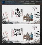 中医养生