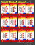 民族团结文化