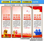 四讲四爱挂图