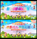 毕业季海报