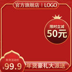 红色国潮中国风主图