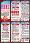 国际禁毒日展架