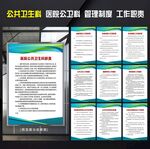 医药公卫科管理制度