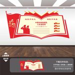 消防救援队文化墙