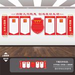 消防救援队文化墙
