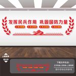 民兵文化墙