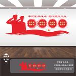 民兵文化墙