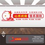 民兵之家