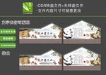中医文化墙绘