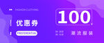 优惠券