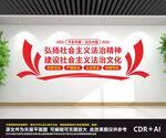 法治文化