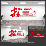 伟大建党精神