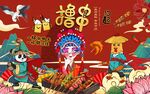 国潮烧烤撸串背景墙图片